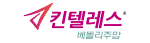 킨텔레스_150x43.gif