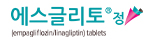 에스글리토