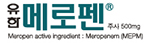 메로펜-유한양행