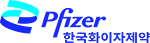화이자